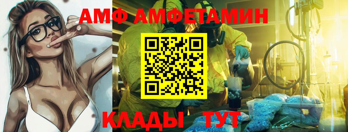 Амфетамин  Вход с VPN  Кировск  Амфетамин Premium 