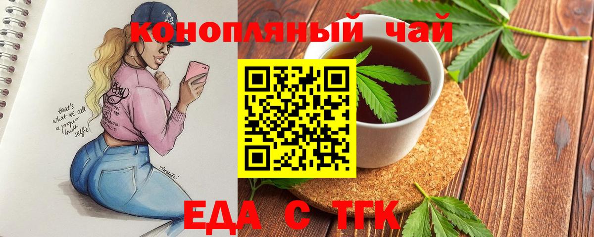 Кировск  Еда ТГК марихуана  Вход с VPN 