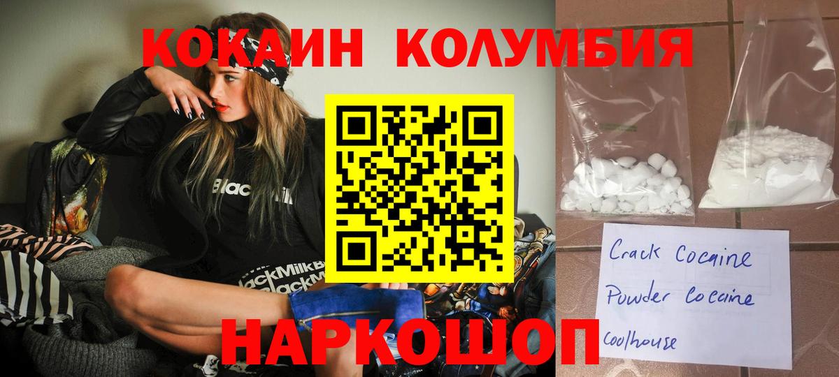 Кокаин Эквадор Кировск