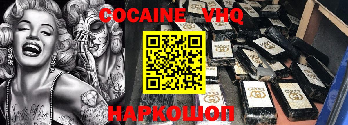 Cocaine FishScale  Вход с VPN  Кировск 