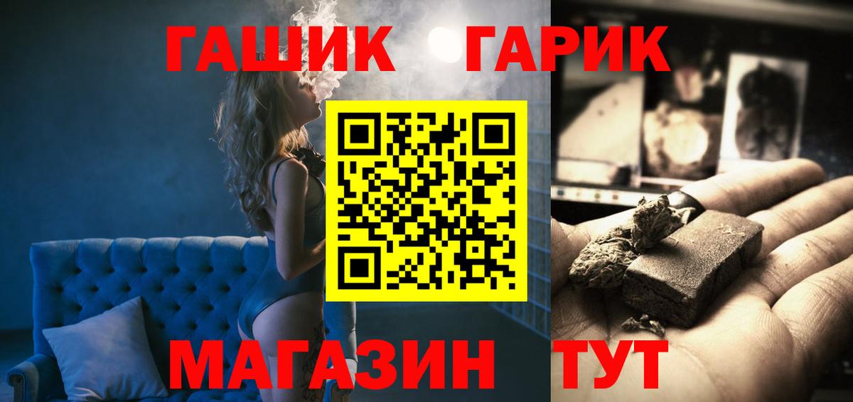 ГАШИШ Cannabis  ГАШИШ hashish  Кировск  Вход с VPN 