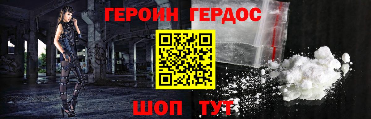Героин афганец Кировск