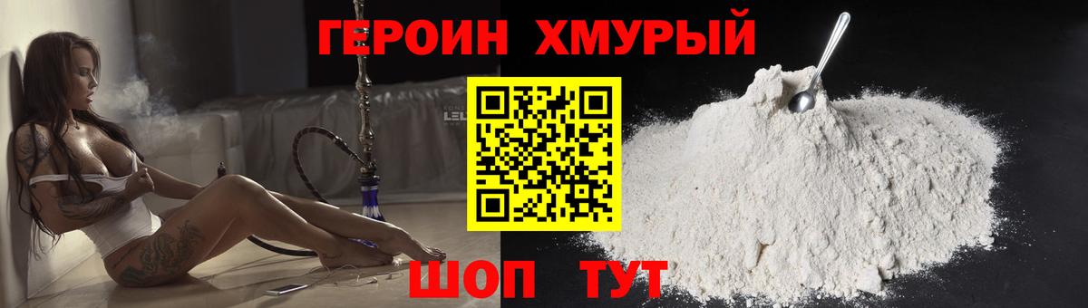 ГЕРОИН  Вход с VPN  Кировск  ГЕРОИН афганец 
