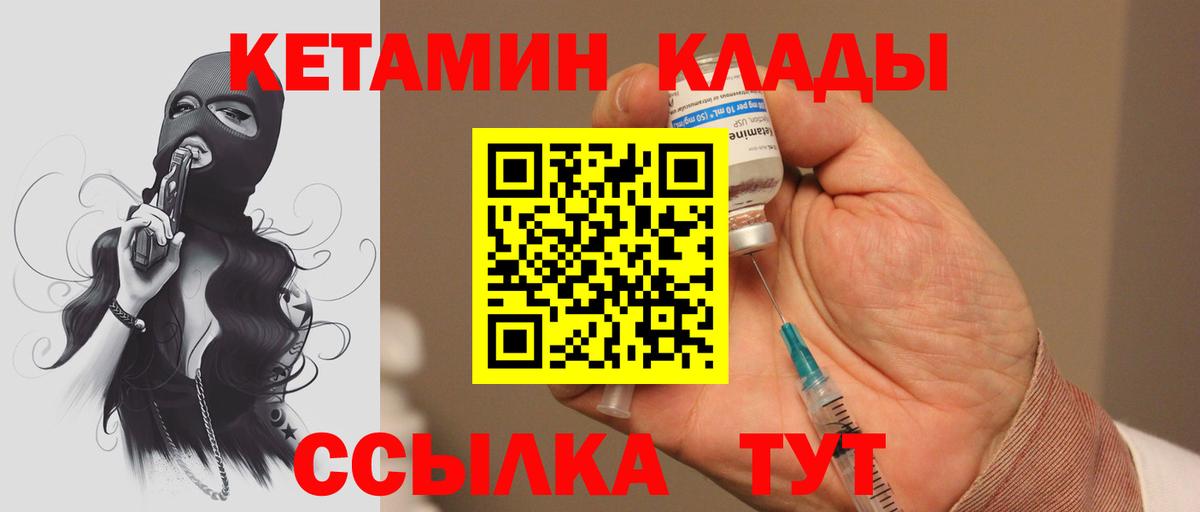 Кетамин ketamine  kraken рабочий сайт  Кировск  Вход с VPN  КЕТАМИН VHQ 