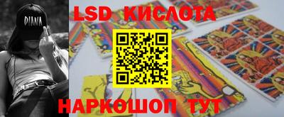 марки lsd Конаково