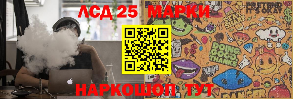 ЛСД экстази ecstasy Кировск