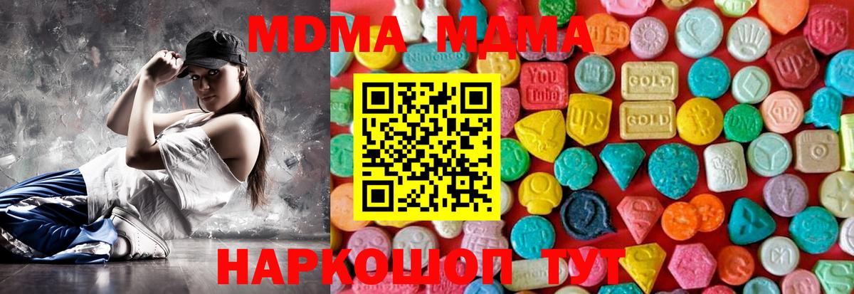 Кировск  MDMA кристаллы  МДМА кристаллы  Вход с VPN 
