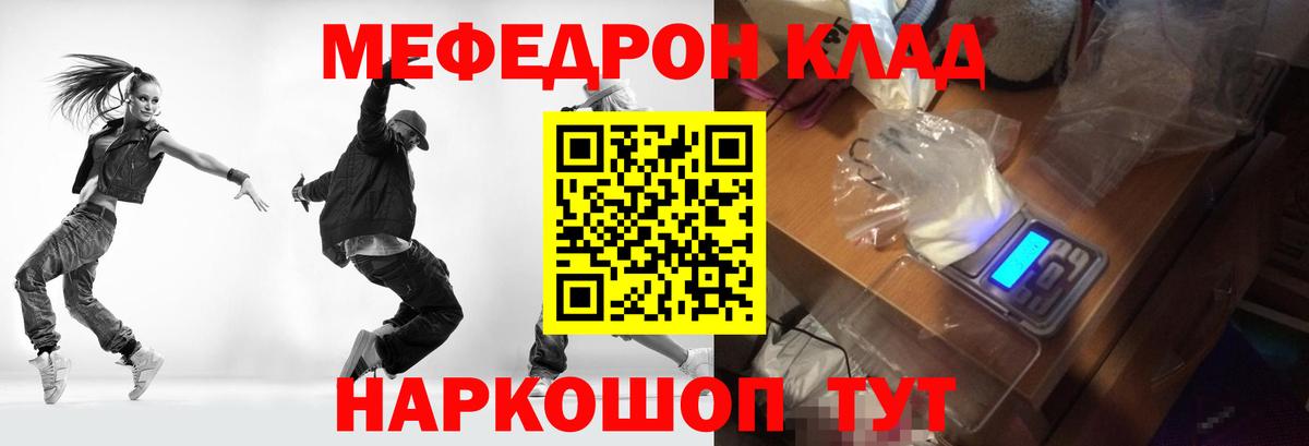 Мефедрон mephedrone  Вход с VPN  Кировск  МЕФ  Мефедрон mephedrone 