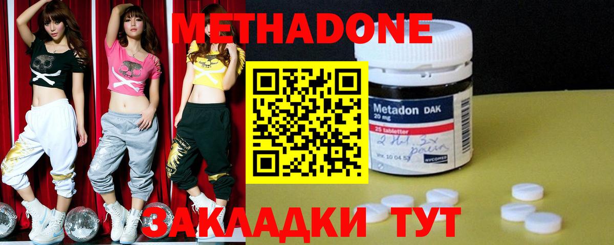 МЕТАДОН methadone  MEGA ССЫЛКА  Вход с VPN  Кировск  МЕТАДОН VHQ 