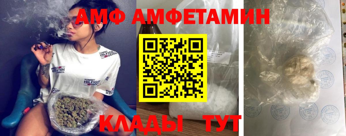 МЕТАМФЕТАМИН Methamphetamine Кировск