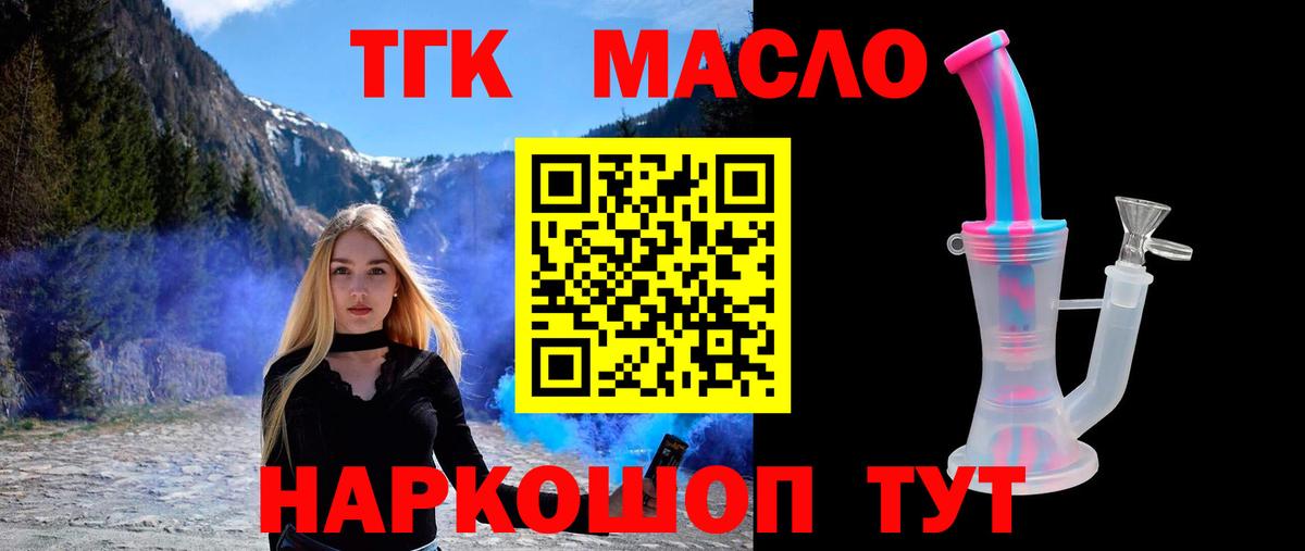 Дистиллят ТГК вейп  Вход с VPN  Кировск  Дистиллят ТГК вейп 